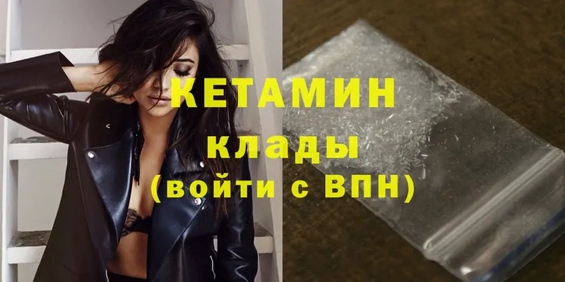 Кетамин ketamine  цена наркотик  Каргат 